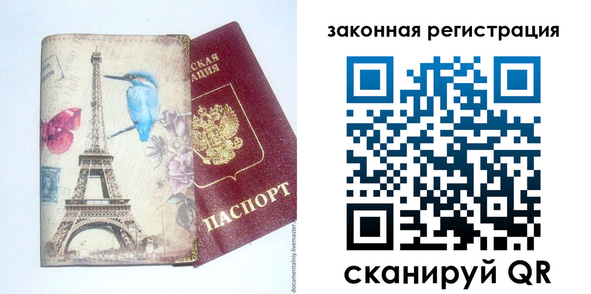 прописка регистрация в Шелехове
