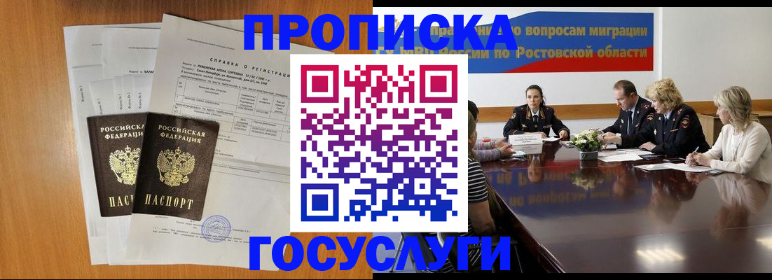 регистрация для школы в Шелехове