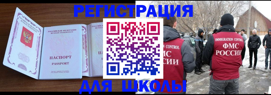 прописка гарантия в Шелехове